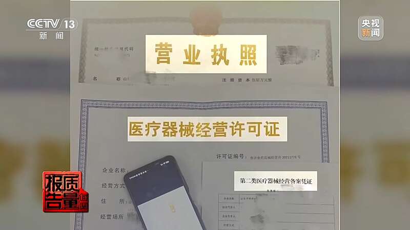 凯发k8国际首页登录“快餐式美容”能变美还能轻松挣钱？揭开背后乱象(图5)