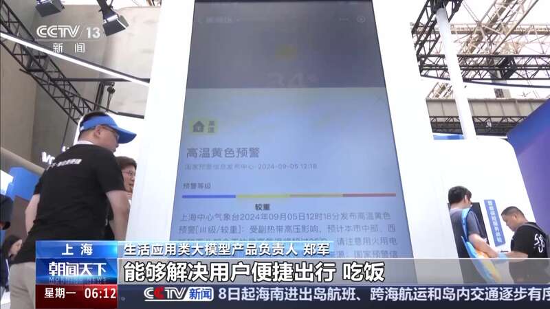 从“聊天”到“办事” 用上大模型的行业有了新变化(图4)