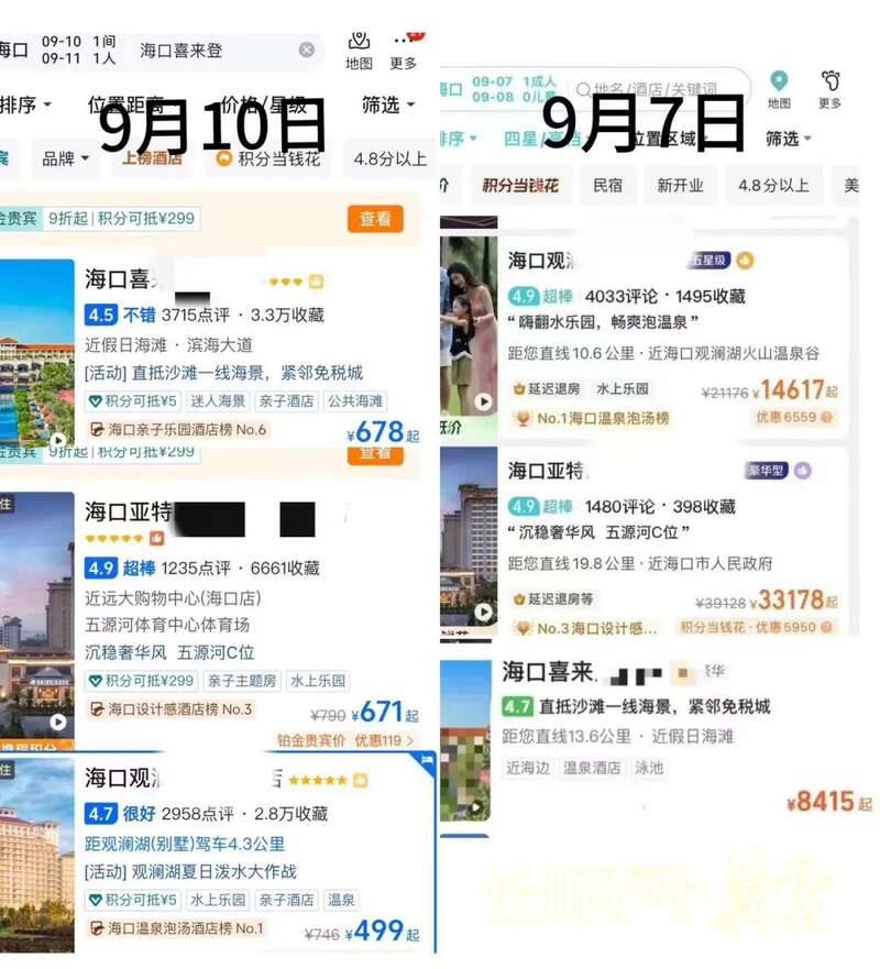 皇冠体育登录酒店价格一夜涨7倍网友：良心不会痛吗？(图4)