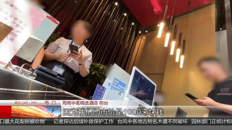 皇冠体育登录酒店价格一夜涨7倍网友：良心不会痛吗？(图2)