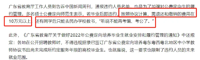 多名高校学生被通报!或赔10万元以上