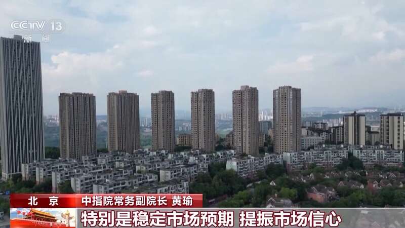 北上广深等地接连出台楼市新政 释放哪些信号?专家最新解读