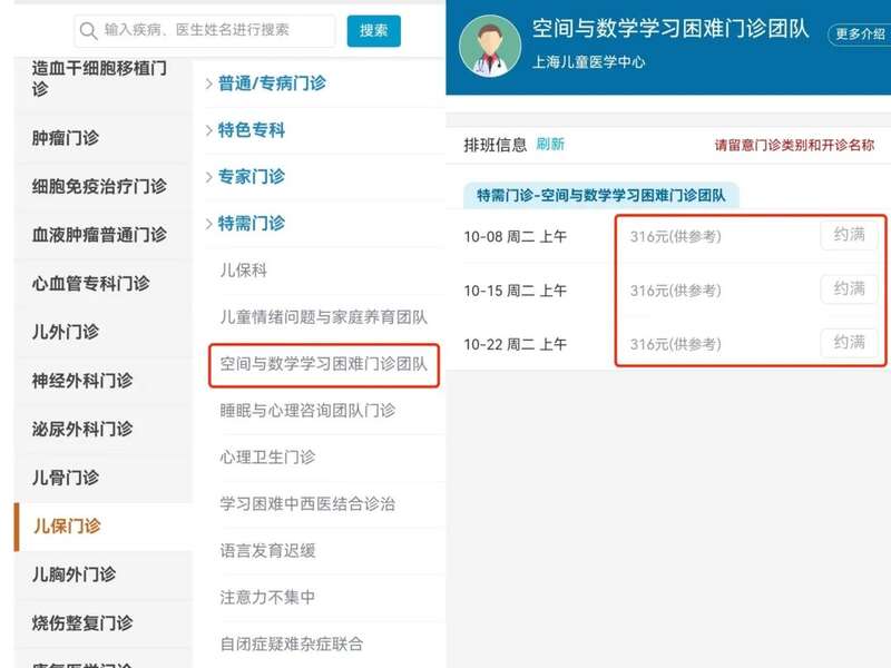 “学习困难门诊”火爆背后：教育焦虑还是确需医疗干预？OG真人 OG真人游戏(图1)