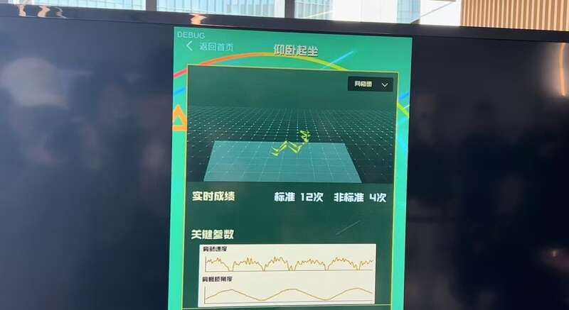 北京体育中考上的“AI”考官 来自这家企业