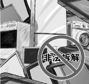 手机等废弃电器电子产品该去向何处
