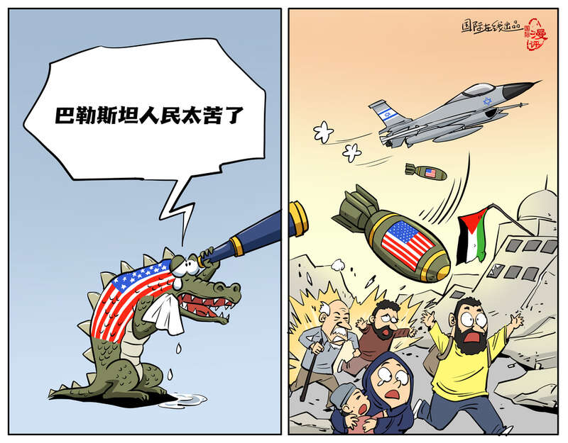 【国际漫评】假慈悲