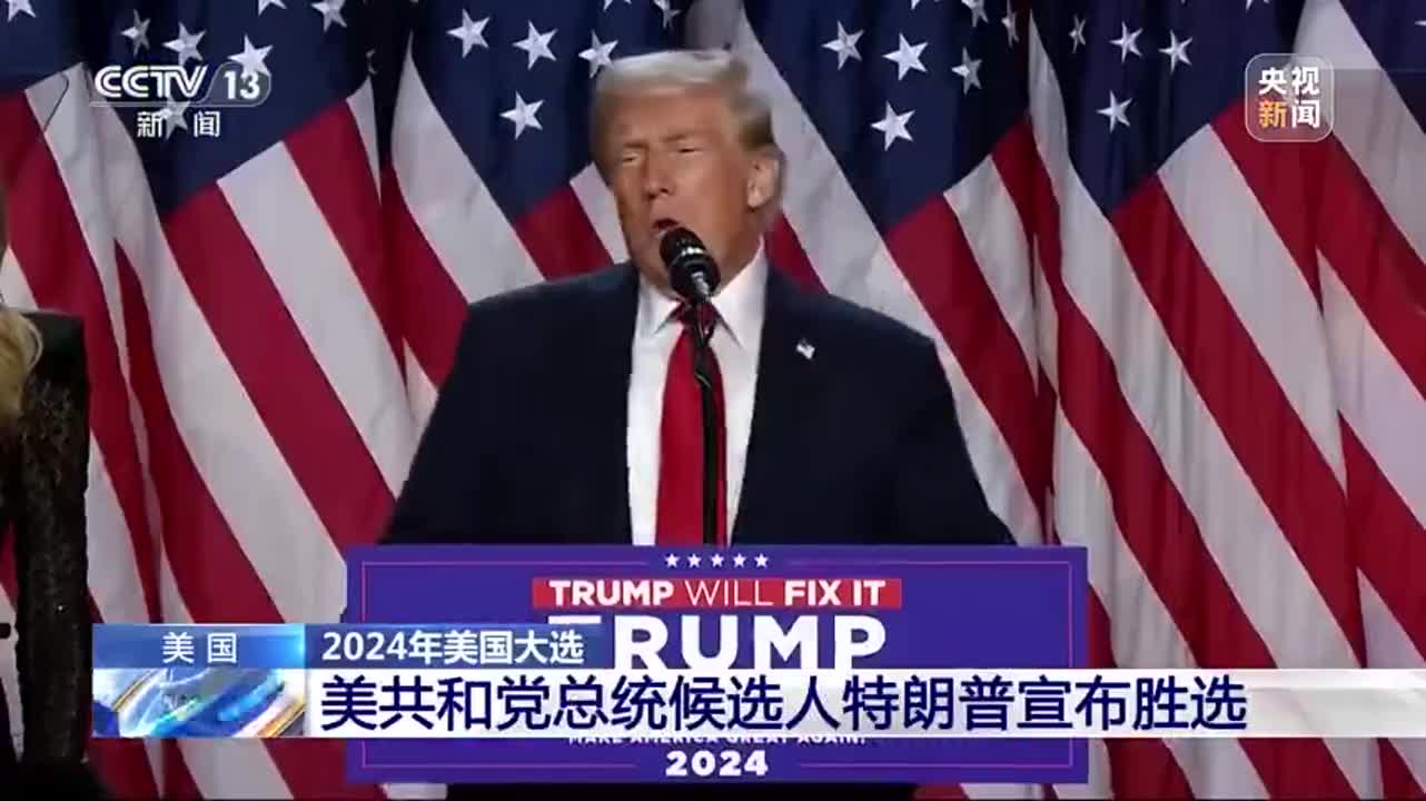 特朗普宣布胜选！接下来，可能会......