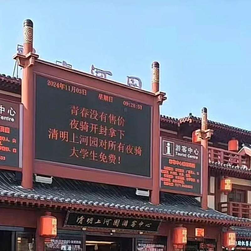 大学生“夜骑”新葡萄娱乐火了但有两件事必须注意(图3)