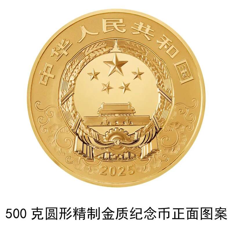 2025中国乙巳(蛇)年纪念币来了,先睹为快 2025中国乙巳(蛇)年纪念币来了,先睹为快