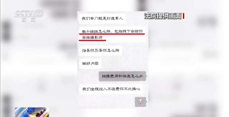 “我们要包装素人网红你很合适”背后藏着天价陷阱(图5)