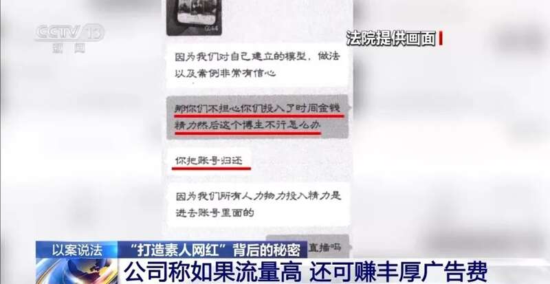 “我们要包装素人网红你很合适”背后藏着天价陷阱(图7)