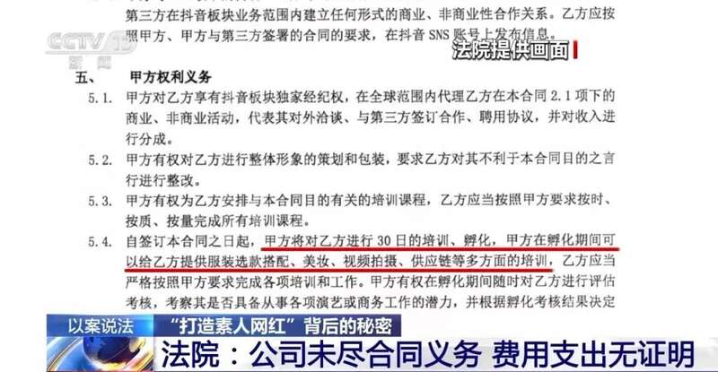 “我们要包装素人网红你很合适”背后藏着天价陷阱(图19)