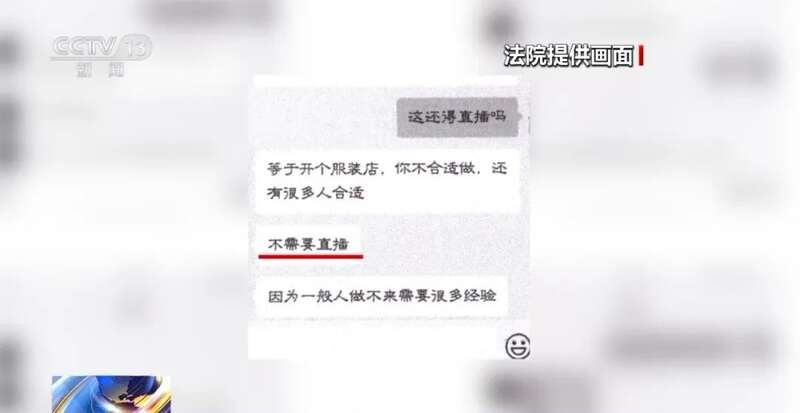 “我们要包装素人网红你很合适”背后藏着天价陷阱(图16)