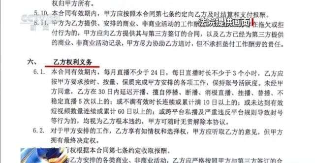 “我们要包装素人网红你很合适”背后藏着天价陷阱(图27)