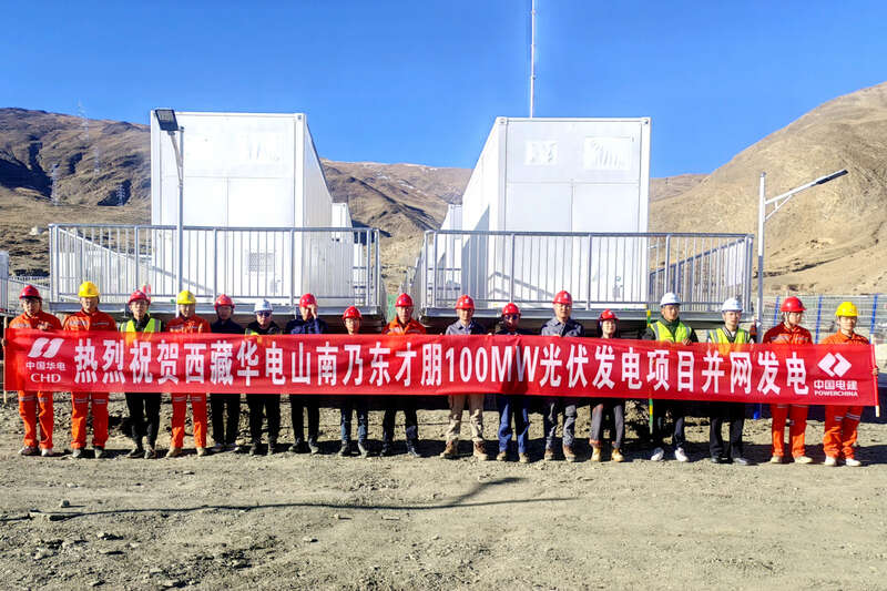 全球海拔最高光伏电站在西藏并网发电星空体育官网(图6)