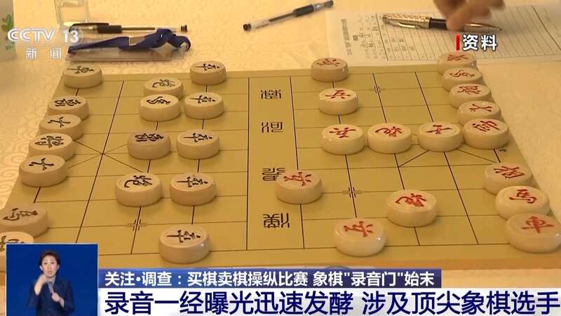 顶级棋手竟“花钱买赢” 更多细节揭露比赛背后的利益艾尚体育入口捆绑(图2)