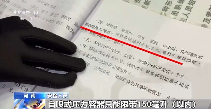 @临行的你 大包小裹别白带自热锅发蜡欧亚体育充电宝等上火车有限制(图1)