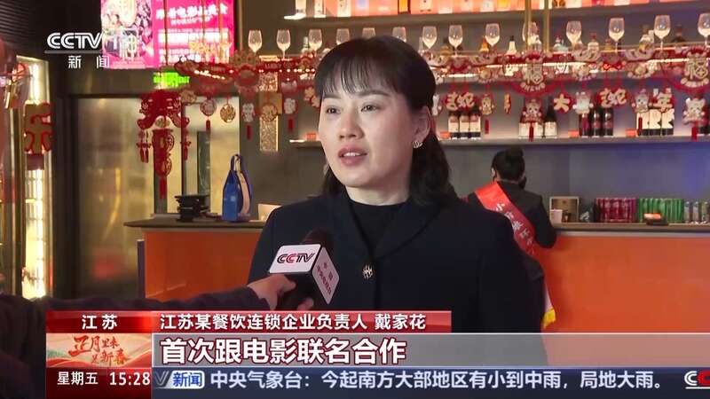 “电影+美食”跨界合作取得开门红 更多福利活动在路上赢博体育(图3)