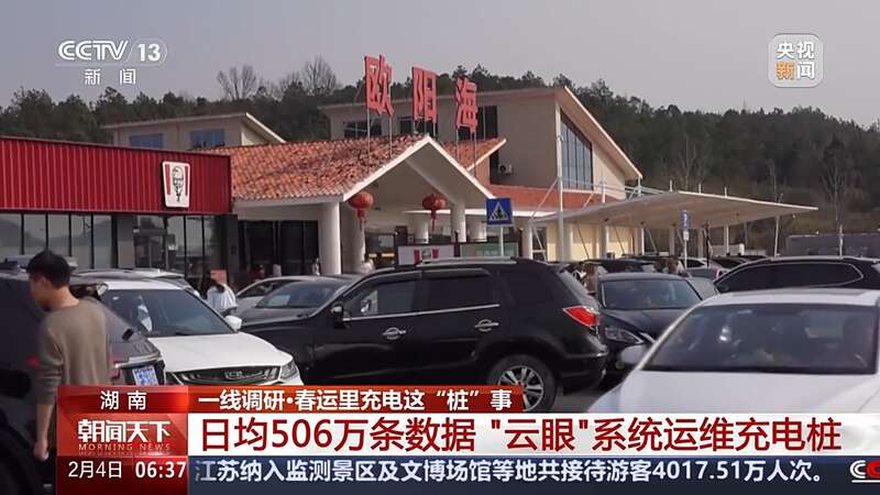 春运里充电这“桩”事 车主能及时快速充上电吗？半岛体育(图6)