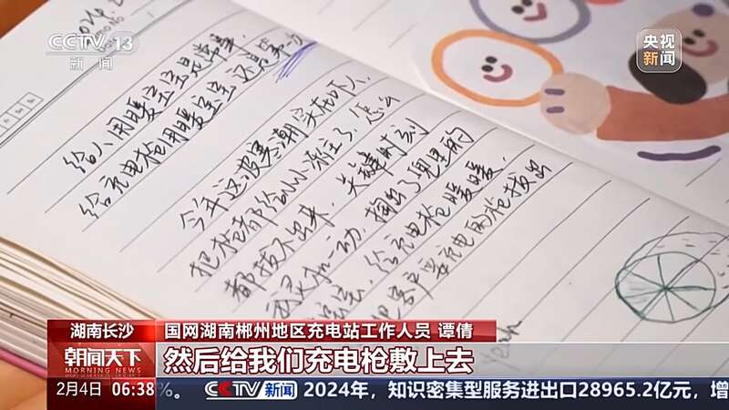 春运里充电这“桩”事 车主能及时快速充上电吗？半岛体育(图8)