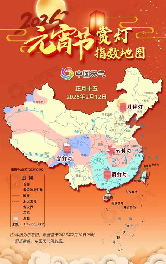 元宵节赏灯指数地图出炉看看哪里是最佳观赏地？(图1)
