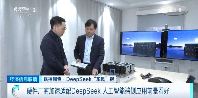 超15家芯片厂商适配DeepSeek模型！朋友圈持续“扩容”AI搜索引擎