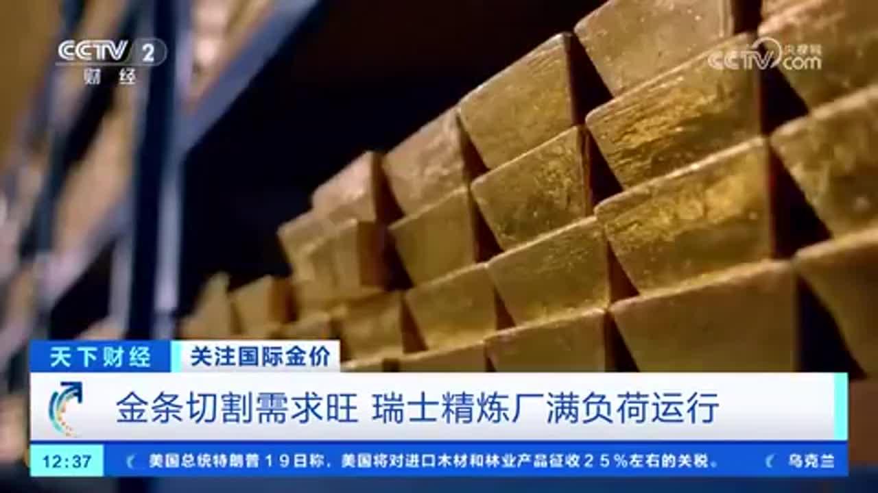 大量黄金正从各国运往美国