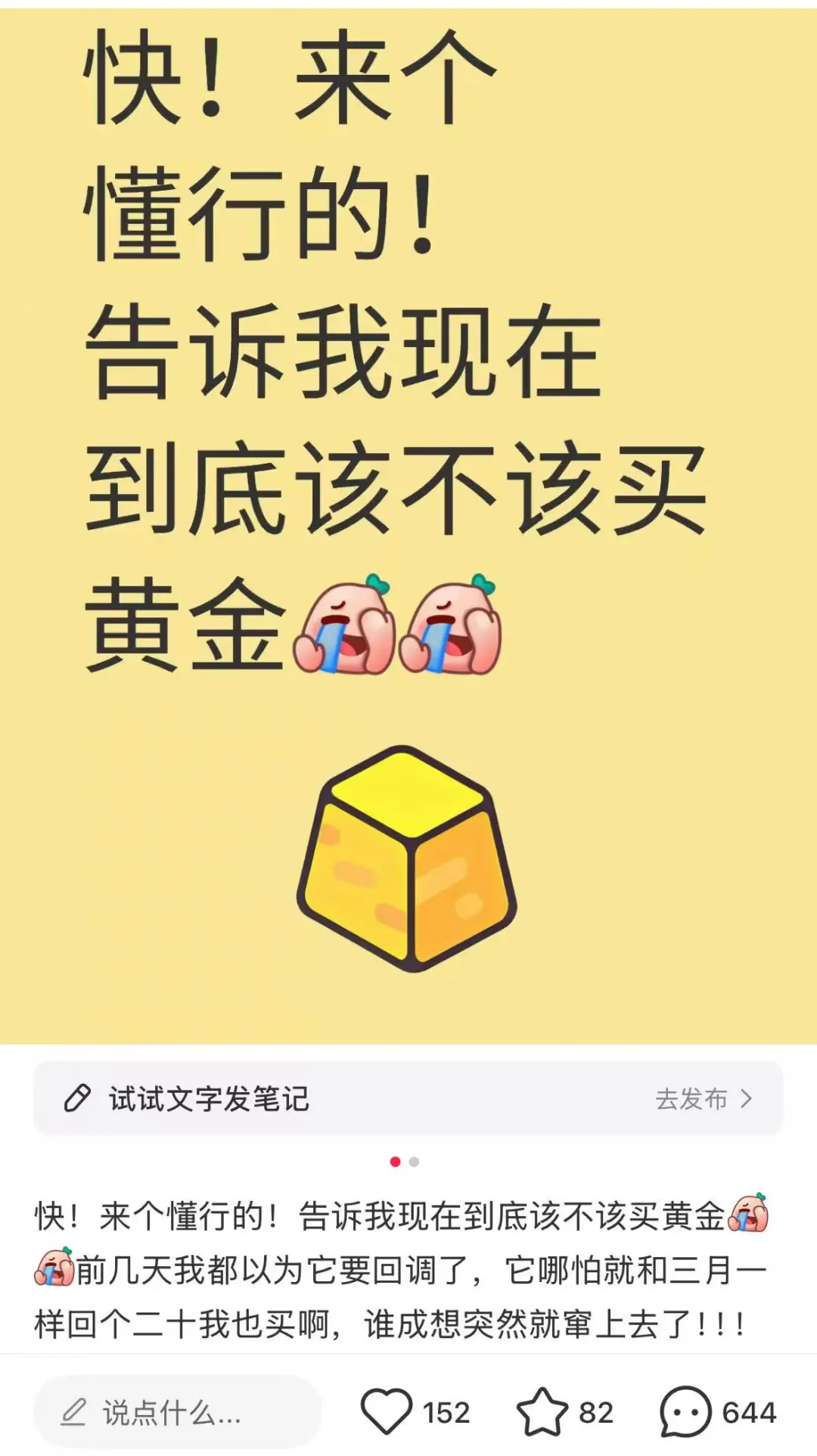 金价“涨疯”！还能买吗，这群人注意了......