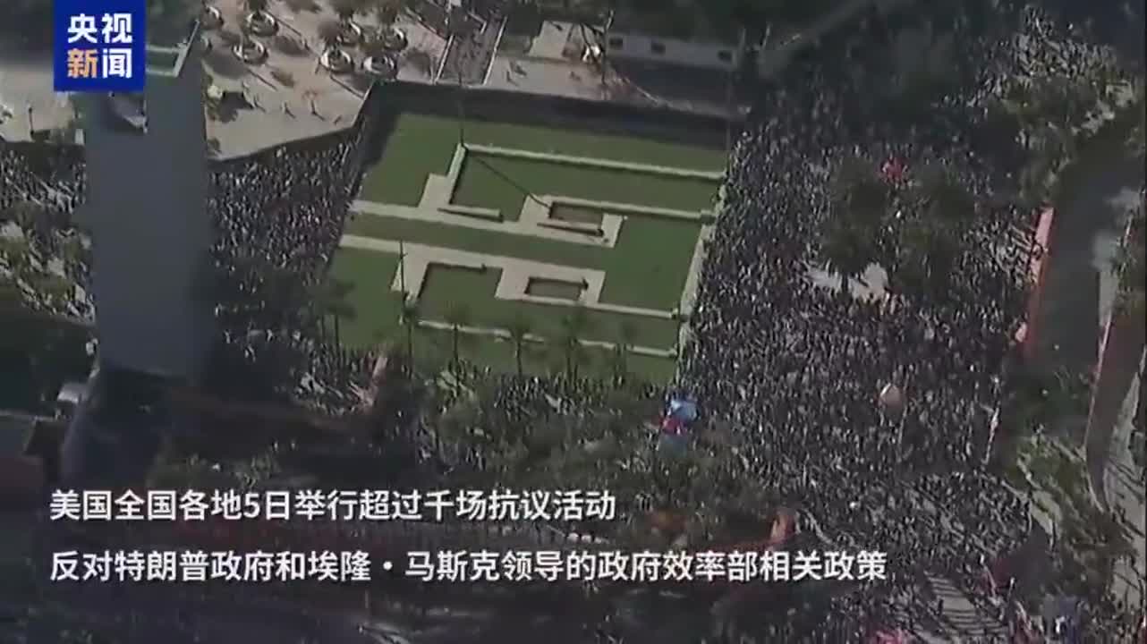 超千场抗议活动席卷全美，民众高喊“住手！”