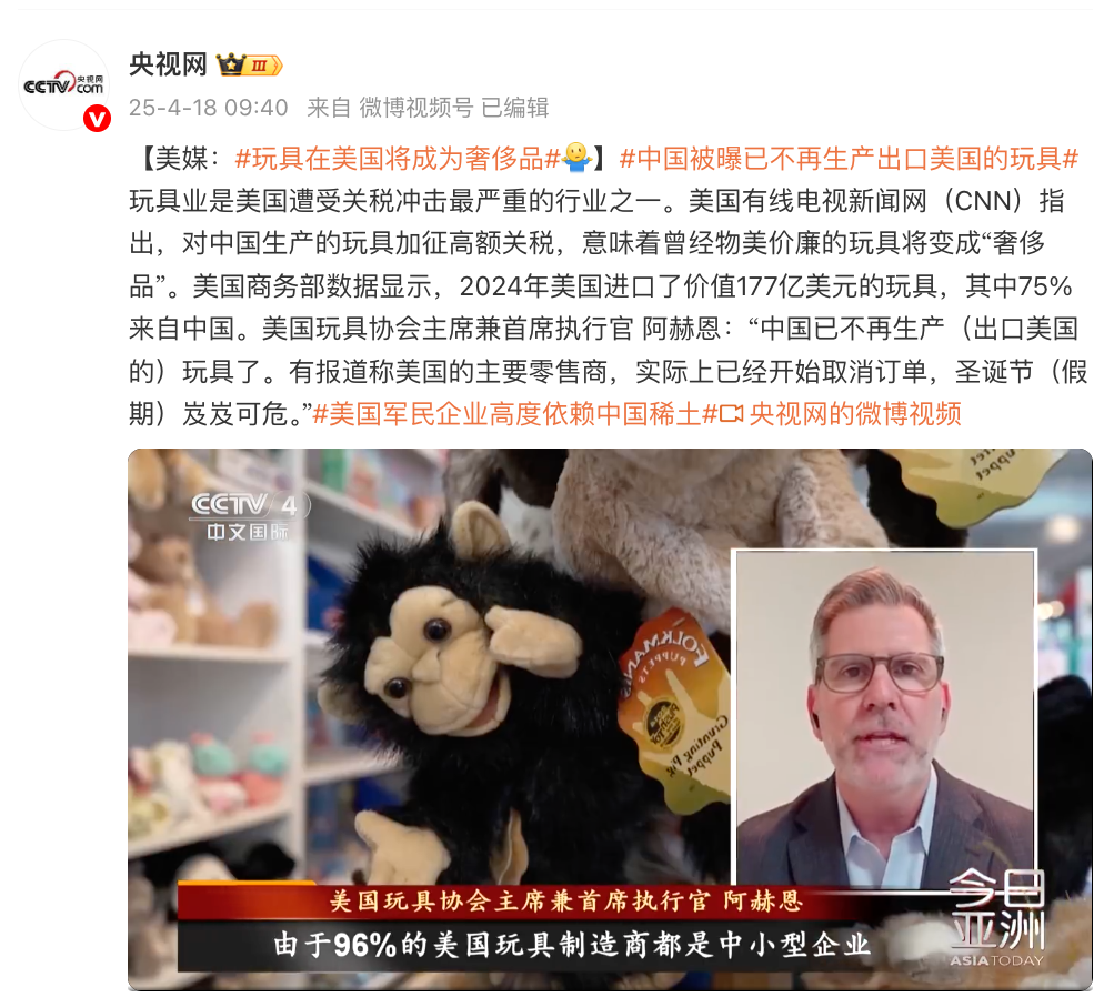 热搜第一中国玩具或成“奢侈品”？这段脱口秀“一针见血”(图2)