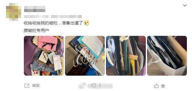 半岛体育平台这届年轻人为啥迷上了“攒破烂”？(图4)