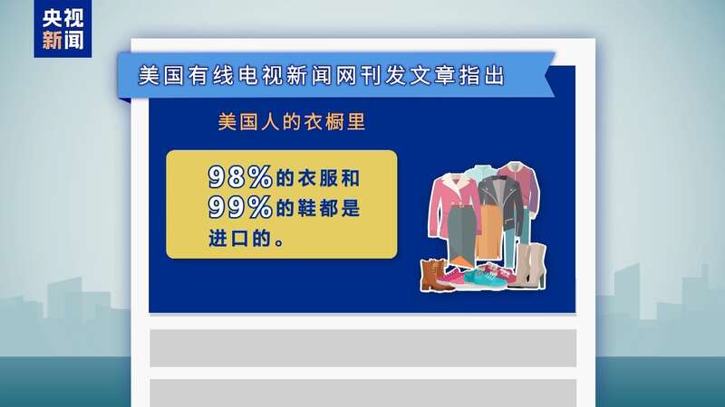 美关税回旋镖持续：节日鲜花凉了 超市货架空了 医疗供应链崩了(图11)