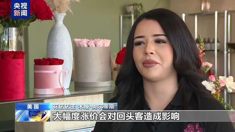 美关税回旋镖持续：节日鲜花凉了 超市货架空了 医疗供应链崩了(图5)