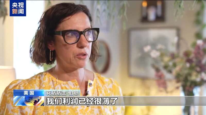 美关税回旋镖持续：节日鲜花凉了 超市货架空了 医疗供应链崩了(图4)