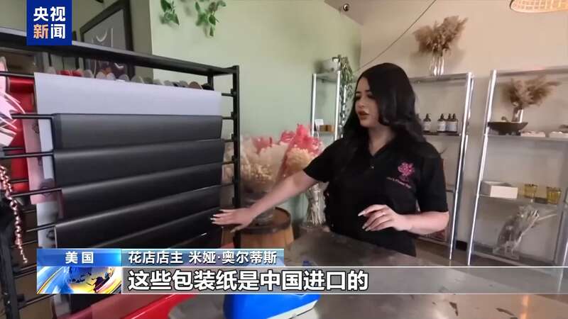 美关税回旋镖持续：节日鲜花凉了 超市货架空了 医疗供应链崩了(图2)
