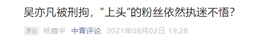 陈丽君道歉后也没停！高校教授称仍在被网暴……(图3)
