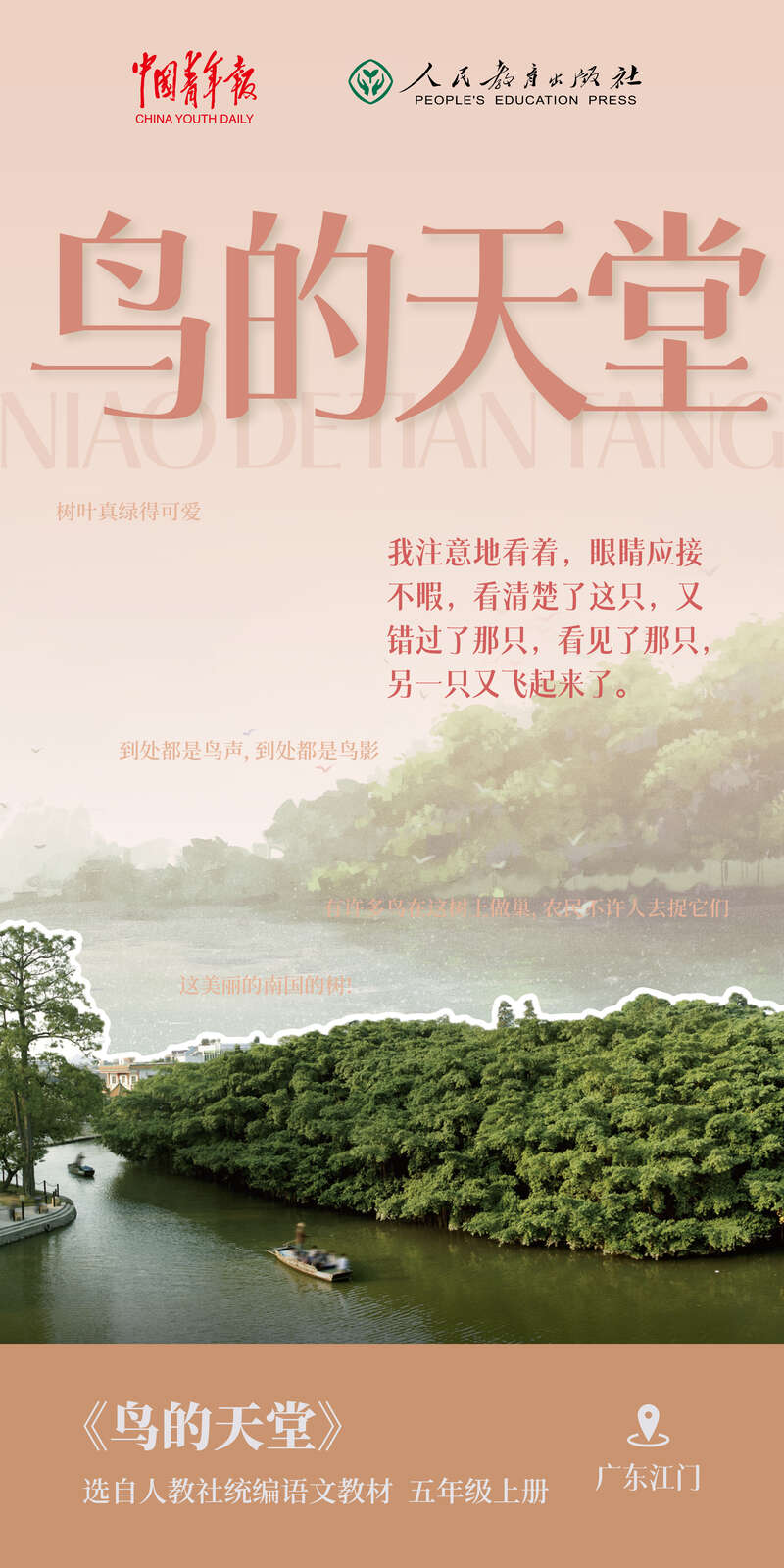 【科技評脈】過度依靠科技有隱憂