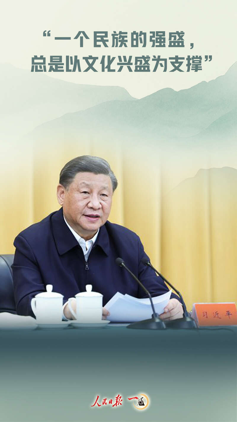 ManBetX万博体育官网“一个民族的强盛总是以文化|申搏官网|兴盛为支撑”