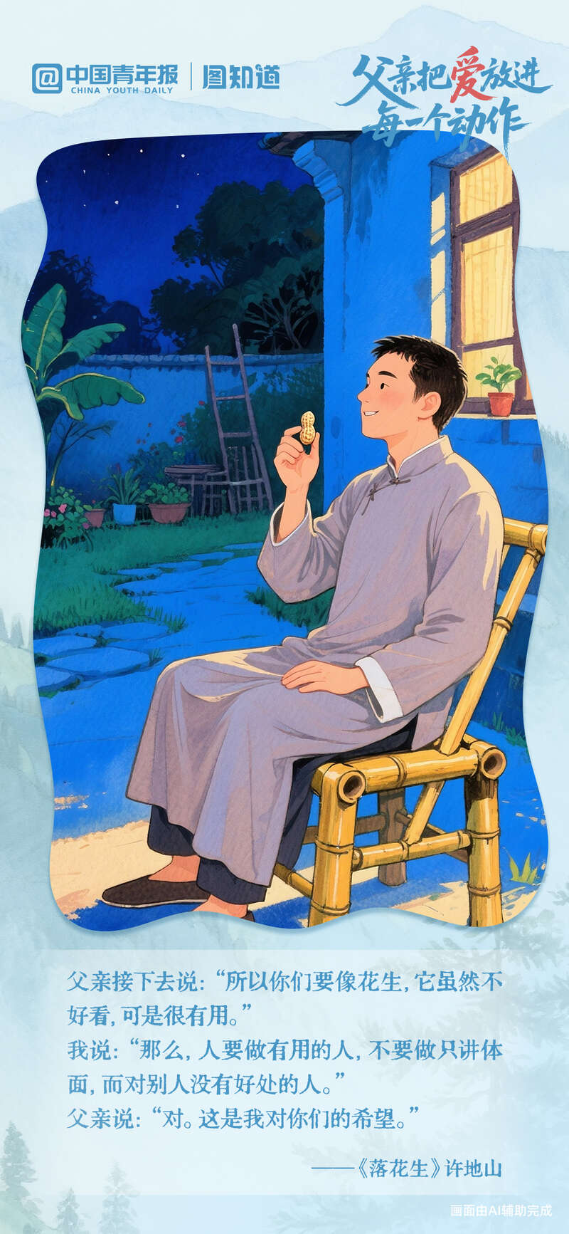 医务人员互联网健康科普负面行为清单出炉