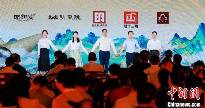 2025明文化论坛在京开幕 五陵聚首探索明文化传承新路径