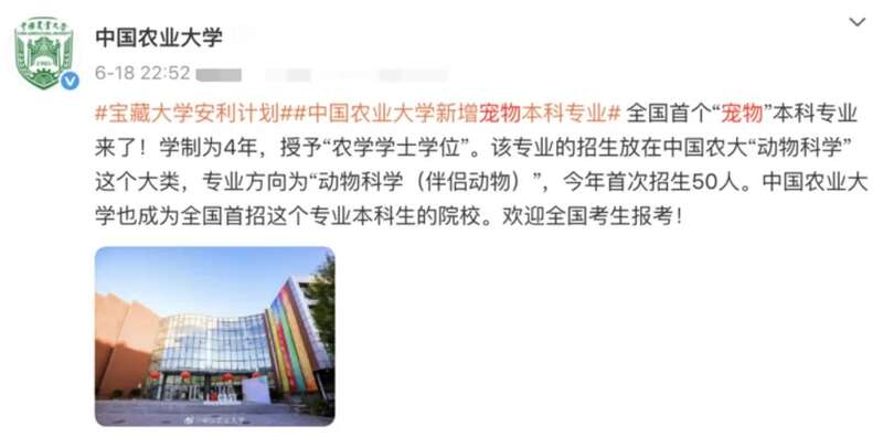 亚美体育怎么样全国首个！“宠物|相川美沙绪|”本科专业来了