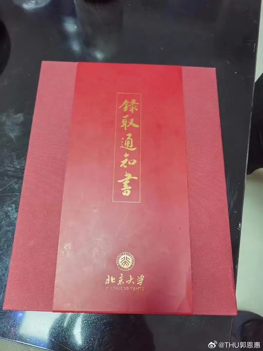 北大退学复读考上清华_河南小伙郭恩惠退学经历_退学北大上清华男生回应占名额质疑