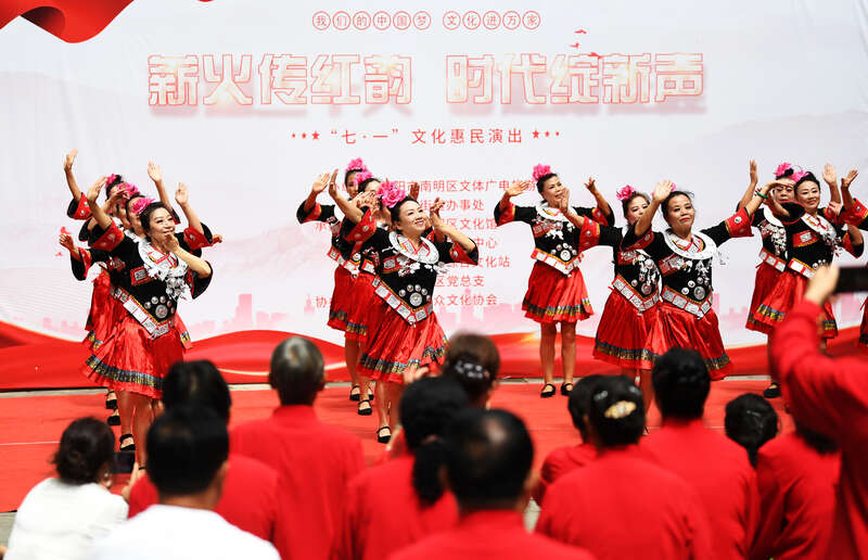 2025年7月1日，贵州省贵阳市南明区龙洞堡街道机场路社区举行“七一”文艺惠民演出。