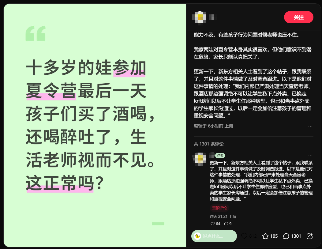 雷火·竞技(中国)-电竞网站未成年人在夏令营聚众饮酒！网友：酒是怎么买到的