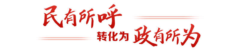 “键”言献策读懂全过程人民民主冰球突破爆百万大奖热解读｜从(图2)
