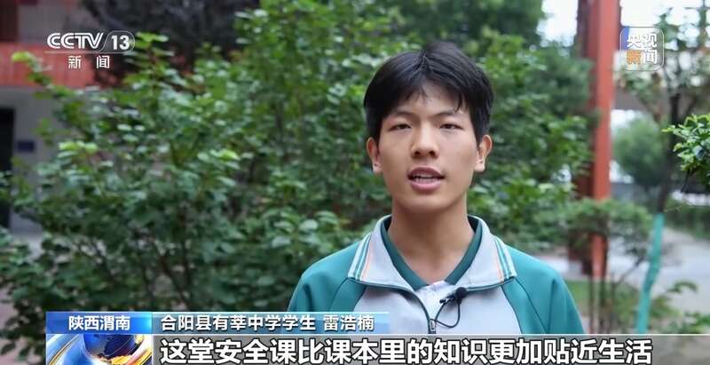 各地中小学陆续迎来新学期 “开学第一课”贴近生活干货多