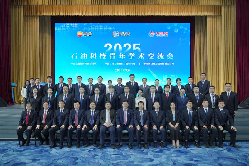 石油科技青年共话行业前沿技术与创新实践