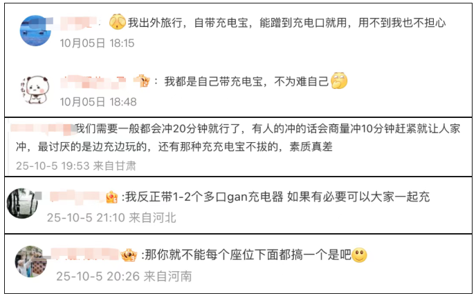 高铁上的充电口到底归谁用？网友建议……