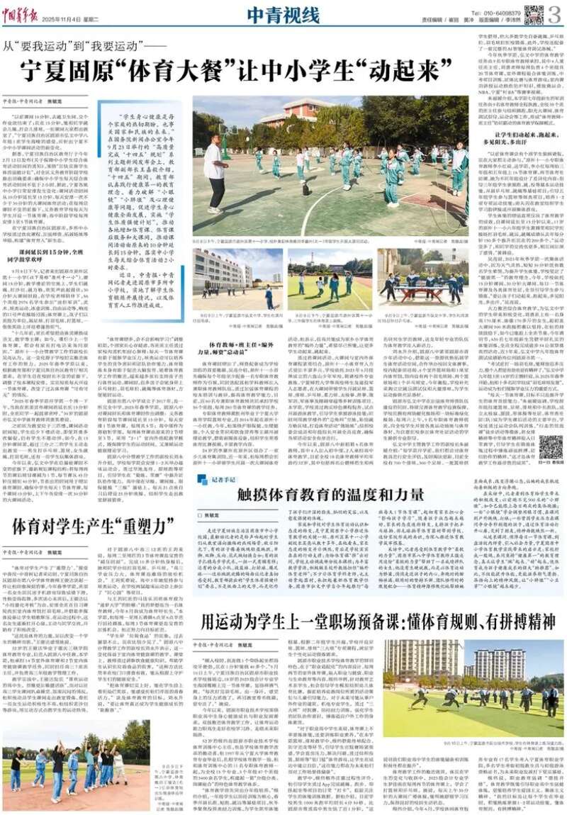 华体会- 华体会体育官方网站- 体育APP下载青年早新闻 特朗普最新涉华表态