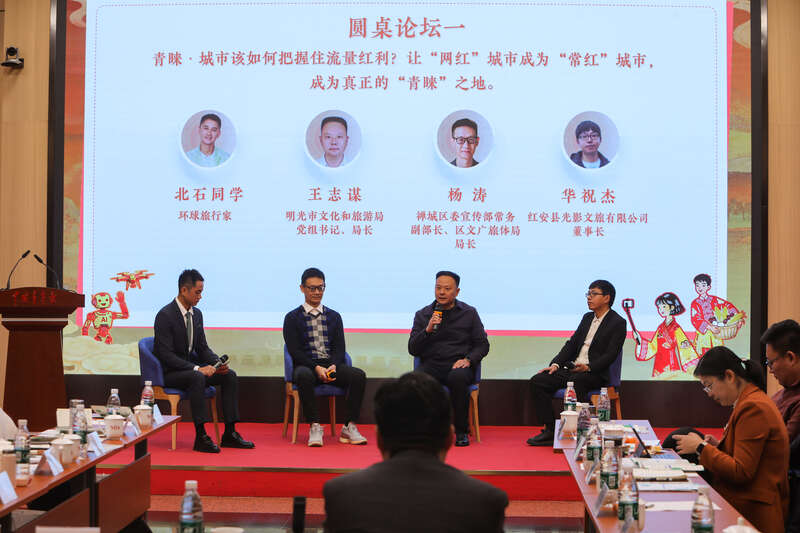 图片[3]-2025青年国潮品牌共创周 “青睐”之地文旅主题交流会在京举办-华闻时空